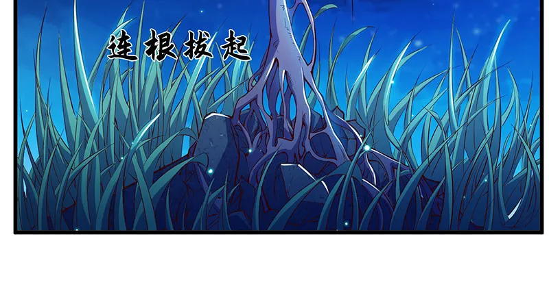 扣黑锅，我是专业的！ 第56页