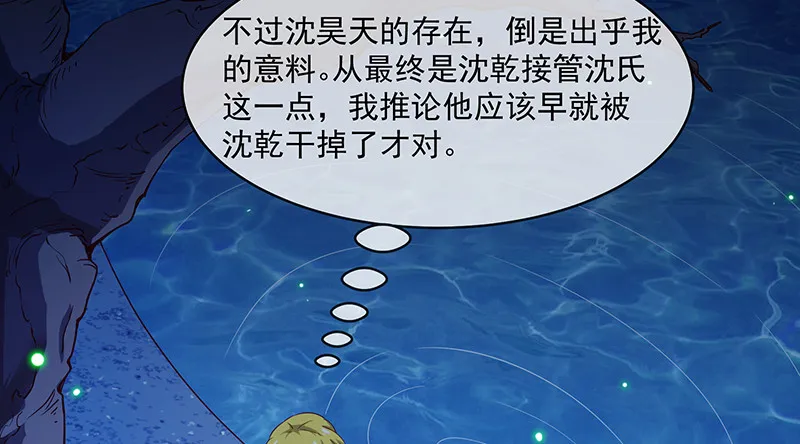 扣黑锅，我是专业的！ 第62页