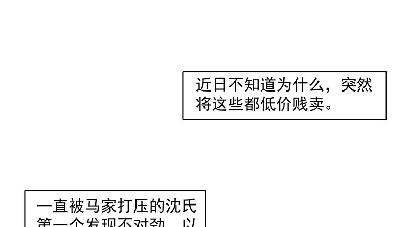 扣黑锅，我是专业的！ 第70页