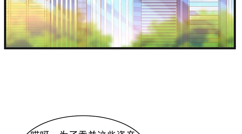 扣黑锅，我是专业的！ 第72页