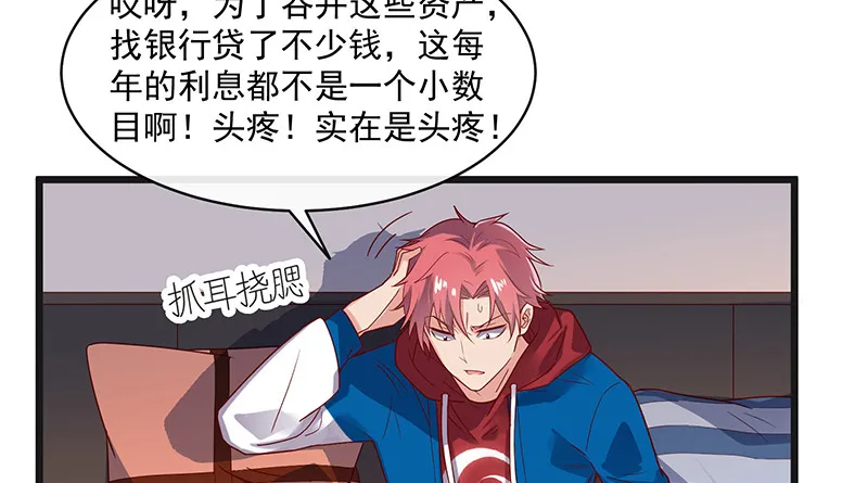 扣黑锅，我是专业的！ 第73页