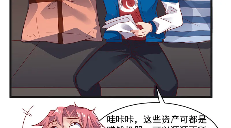 扣黑锅，我是专业的！ 第74页
