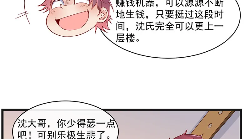 扣黑锅，我是专业的！ 第75页