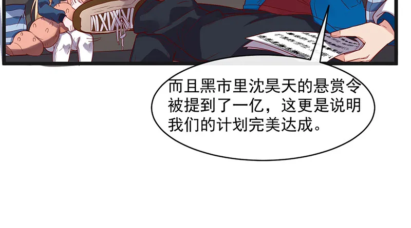 扣黑锅，我是专业的！ 第77页
