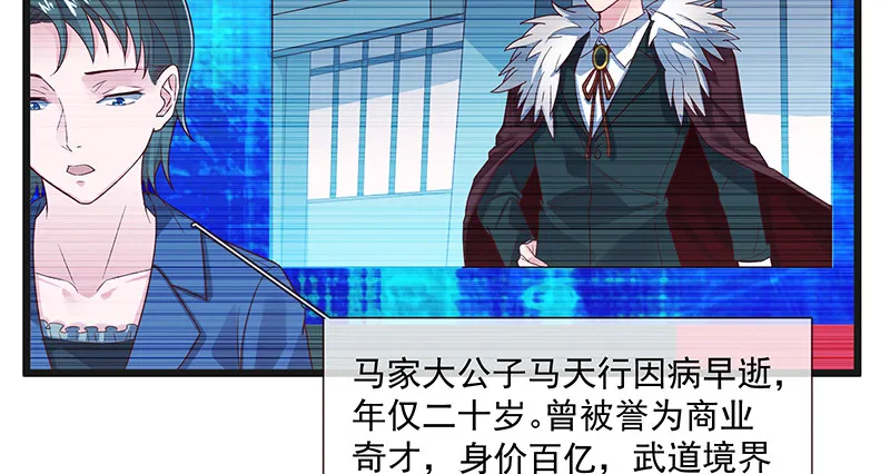 扣黑锅，我是专业的！ 第79页
