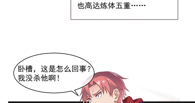 扣黑锅，我是专业的！ 第80页