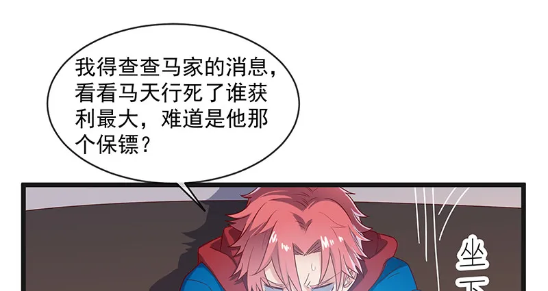 扣黑锅，我是专业的！ 第83页