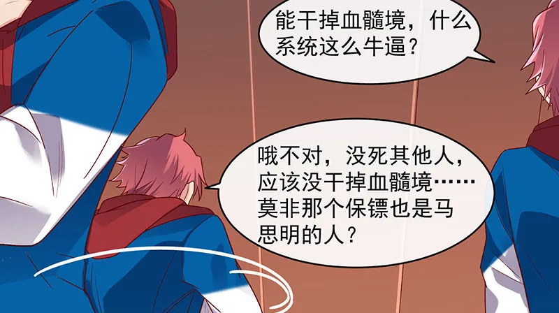 扣黑锅，我是专业的！ 第91页