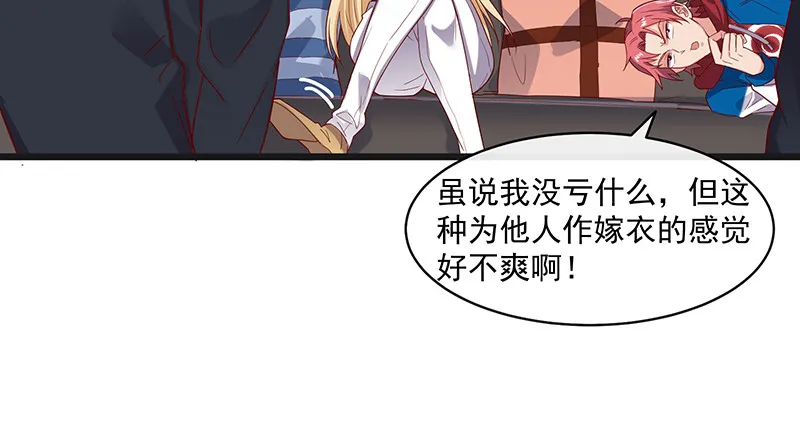 扣黑锅，我是专业的！ 第93页