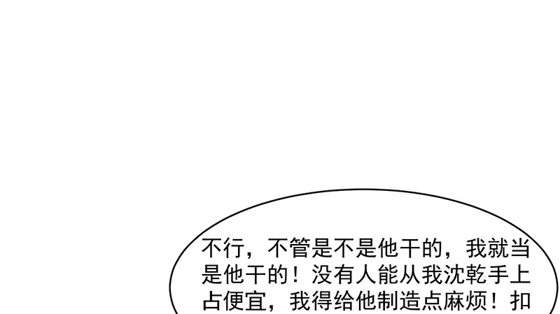 扣黑锅，我是专业的！ 第96页