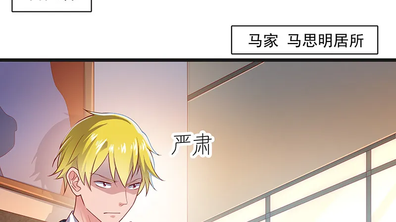 扣黑锅，我是专业的！ 第101页