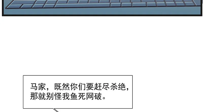 扣黑锅，我是专业的！ 第106页