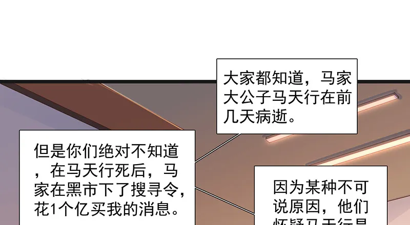 扣黑锅，我是专业的！ 第109页
