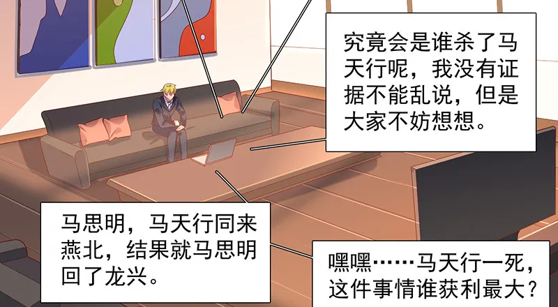 扣黑锅，我是专业的！ 第111页