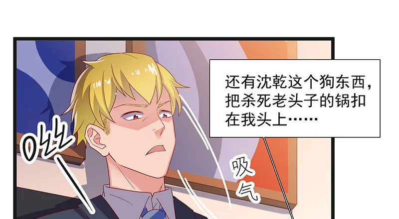 扣黑锅，我是专业的！ 第113页