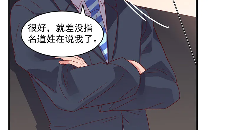 扣黑锅，我是专业的！ 第114页