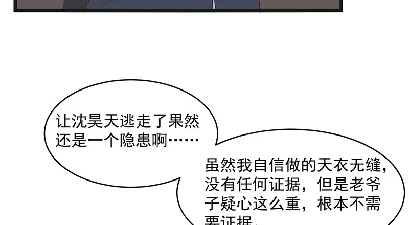 扣黑锅，我是专业的！ 第115页