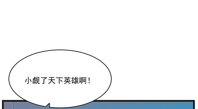 扣黑锅，我是专业的！ 第118页