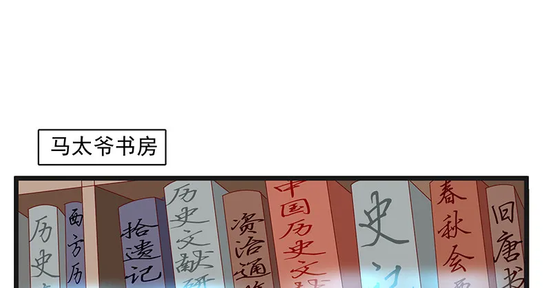 扣黑锅，我是专业的！ 第120页
