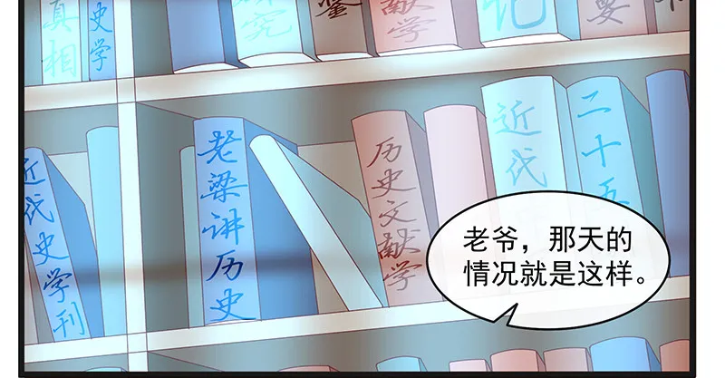 扣黑锅，我是专业的！ 第121页