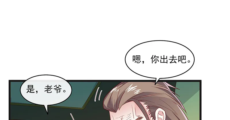扣黑锅，我是专业的！ 第125页