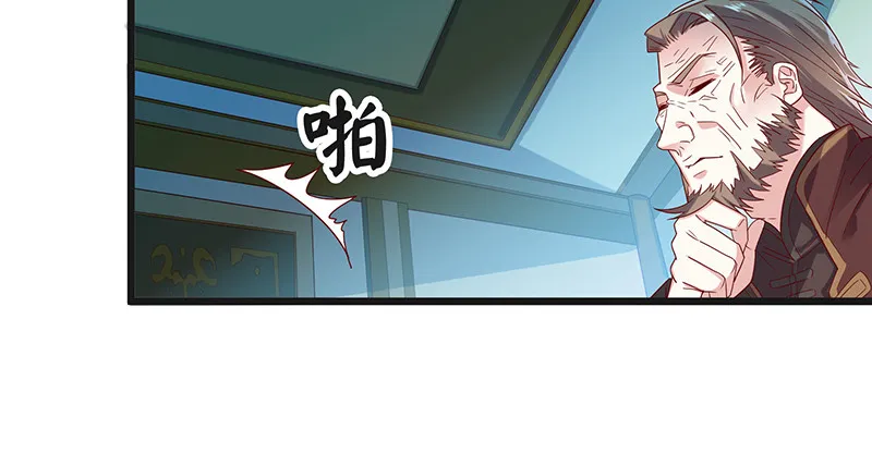 扣黑锅，我是专业的！ 第128页