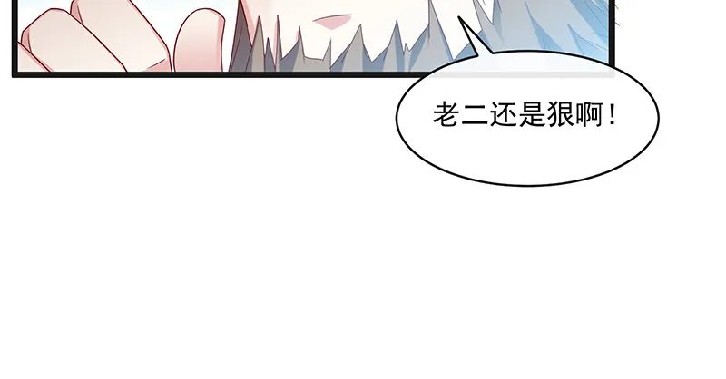 扣黑锅，我是专业的！ 第130页