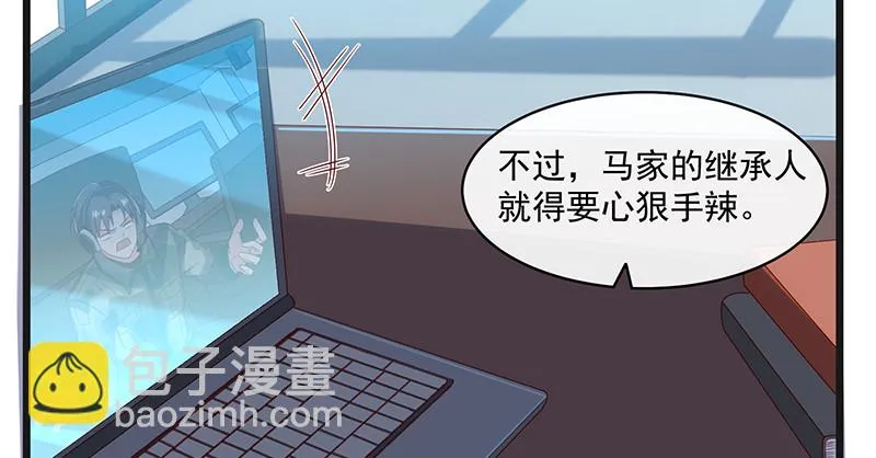 扣黑锅，我是专业的！ 第132页