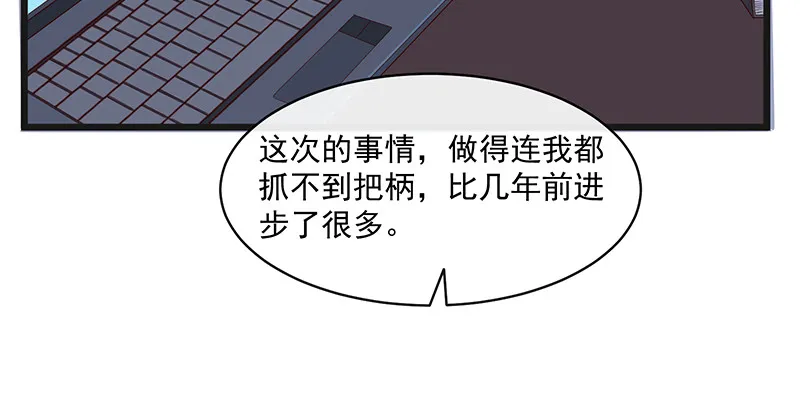 扣黑锅，我是专业的！ 第133页
