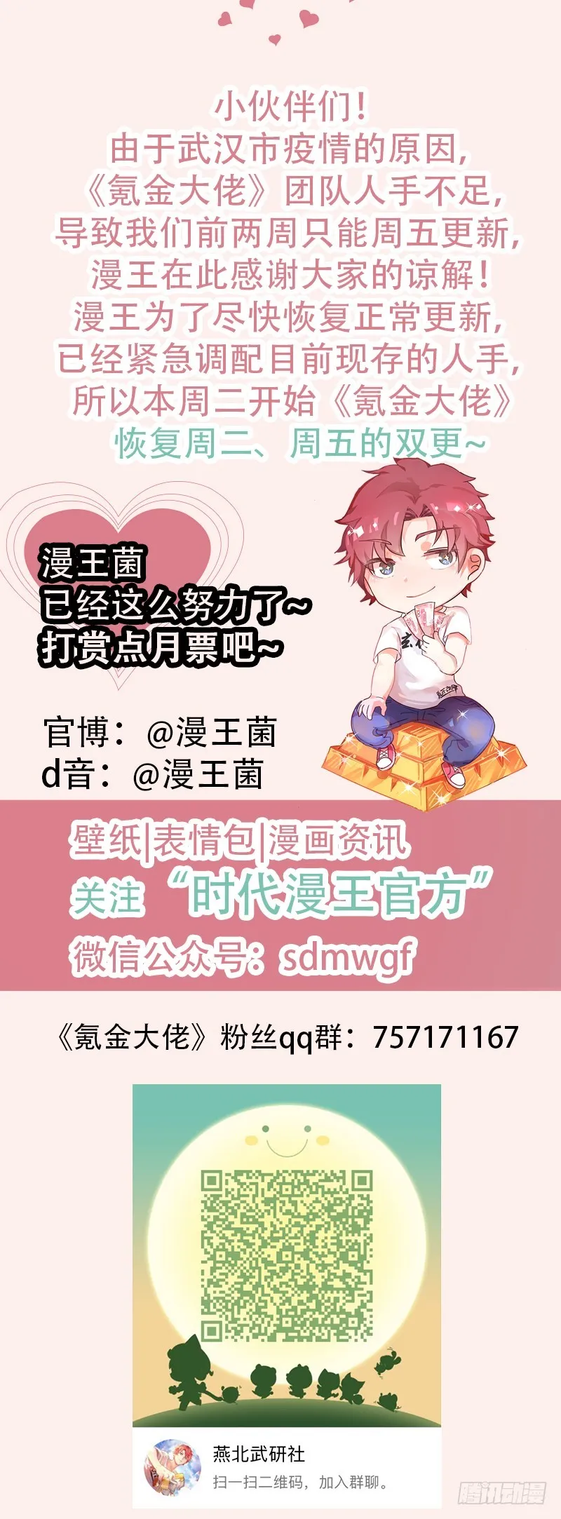 扣黑锅，我是专业的！ 第135页