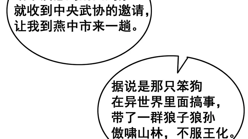 阴暗中的敌人 第11页