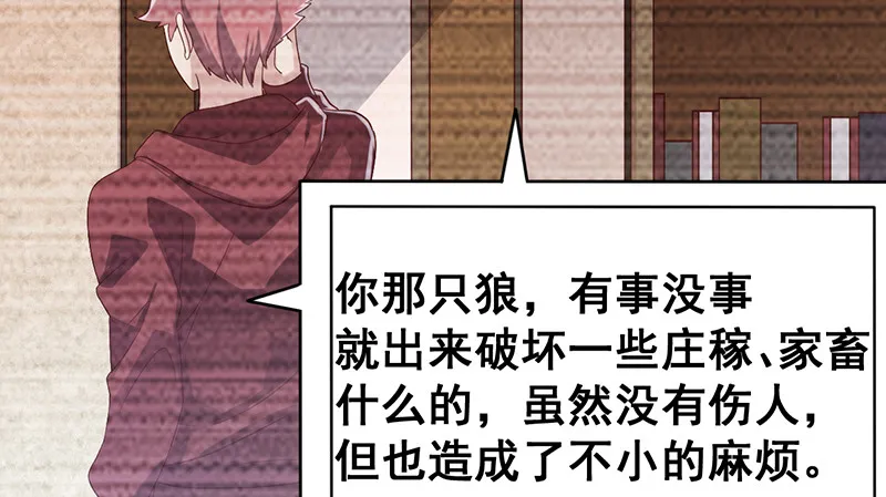 阴暗中的敌人 第13页