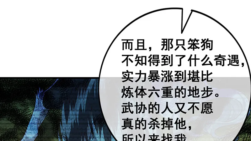 阴暗中的敌人 第15页