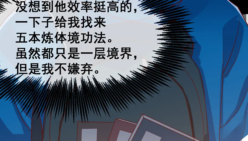 阴暗中的敌人 第32页