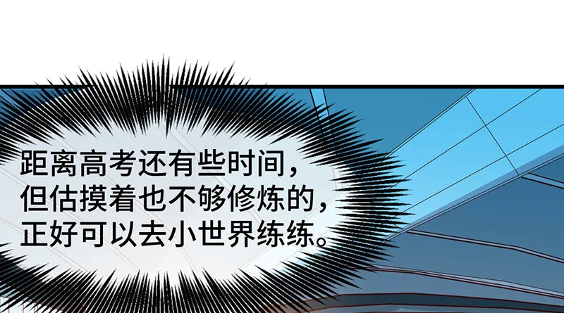 阴暗中的敌人 第34页