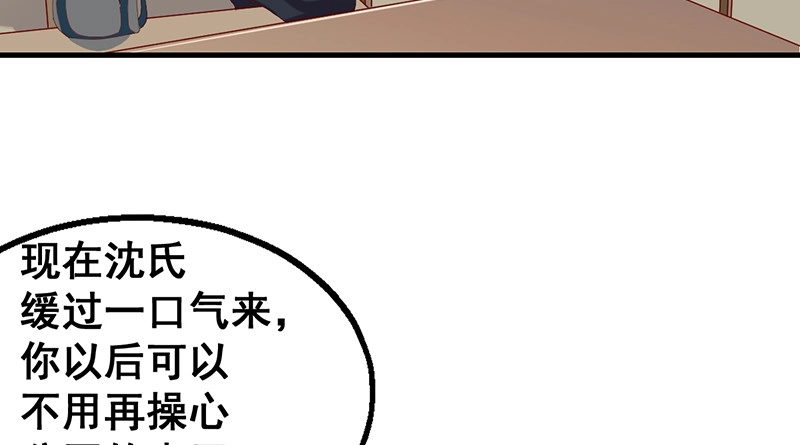 阴暗中的敌人 第40页