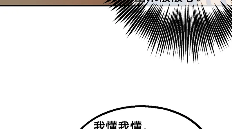 阴暗中的敌人 第43页