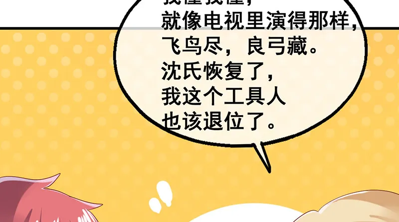 阴暗中的敌人 第44页