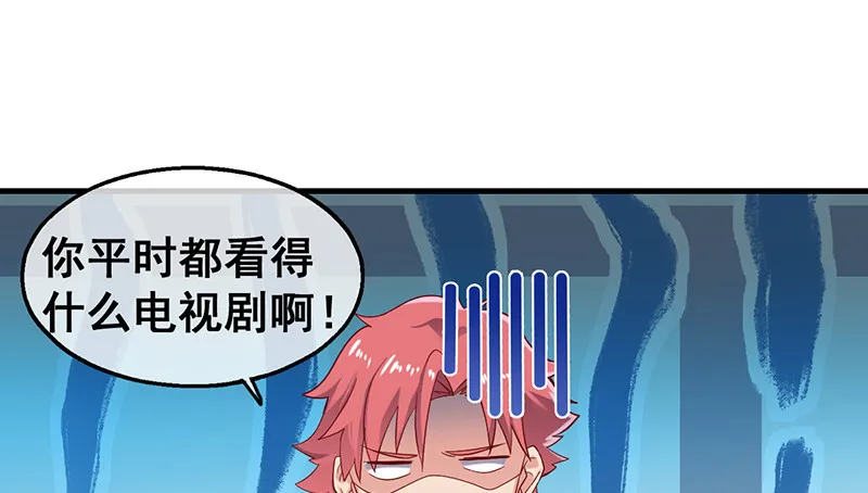 阴暗中的敌人 第47页