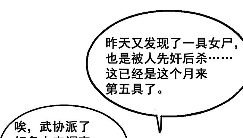 阴暗中的敌人 第51页