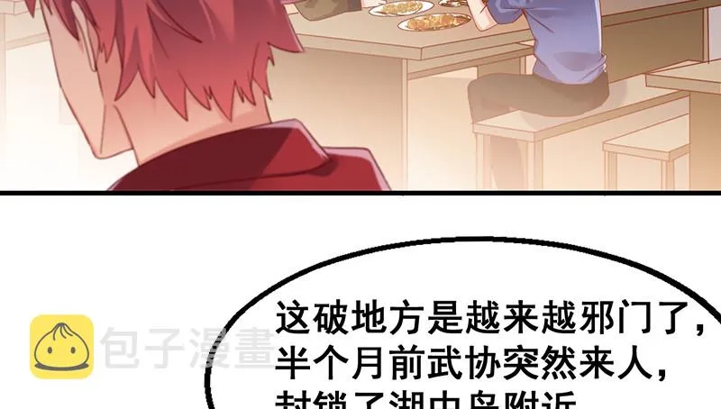 阴暗中的敌人 第53页