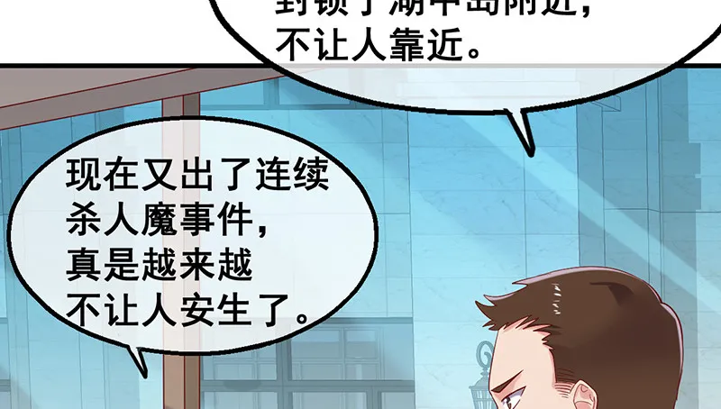 阴暗中的敌人 第54页
