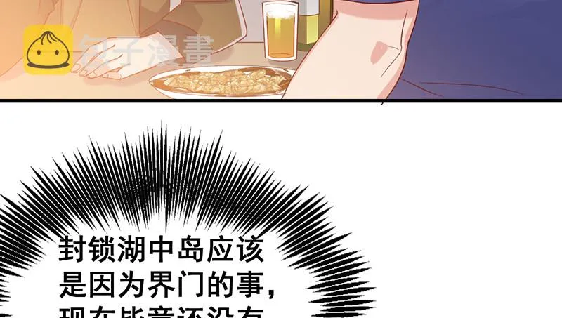 阴暗中的敌人 第56页