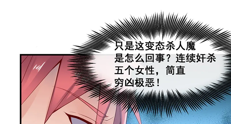 阴暗中的敌人 第59页
