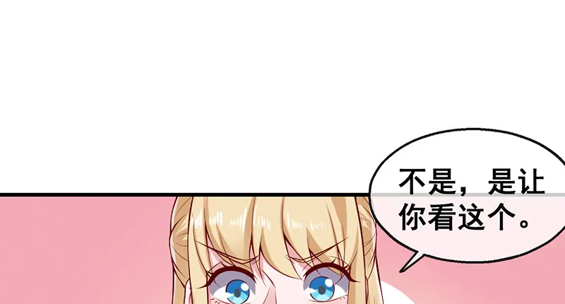 阴暗中的敌人 第67页