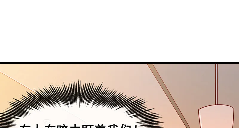 阴暗中的敌人 第70页