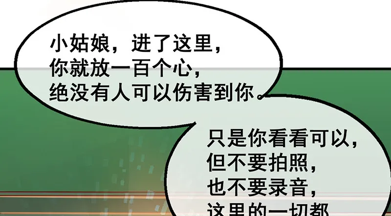阴暗中的敌人 第80页