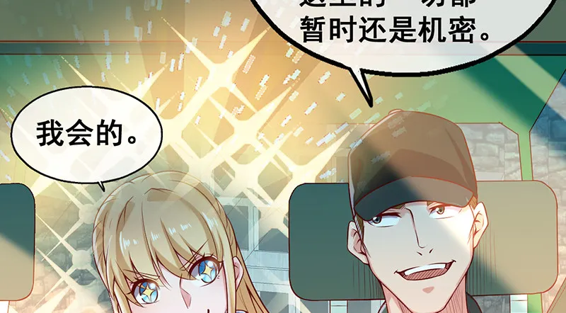 阴暗中的敌人 第81页