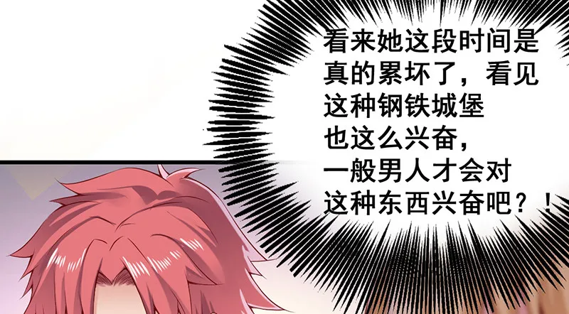 阴暗中的敌人 第83页
