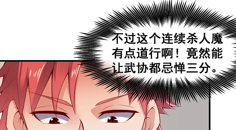 阴暗中的敌人 第86页